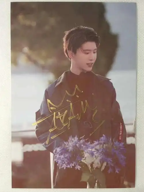 出范丞丞亲笔签名