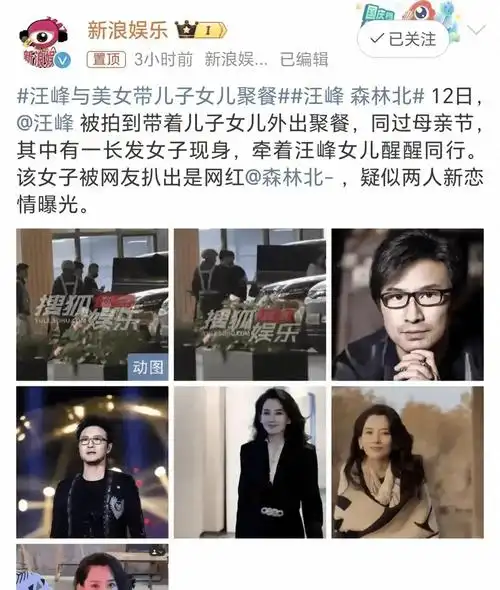 汪峰疑似新恋情被曝光,相差19岁,新女友的身份不简单!