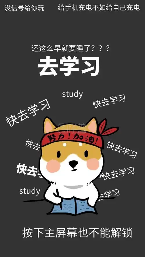 黑色去学习学习表情包卡通少玩手机壁纸