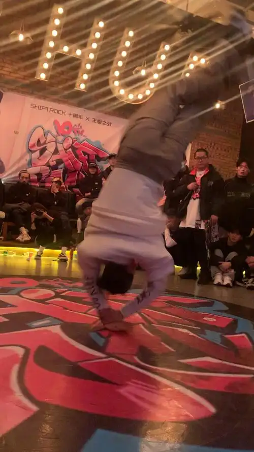 街舞bboyhr浩然街舞battle比赛瞬间