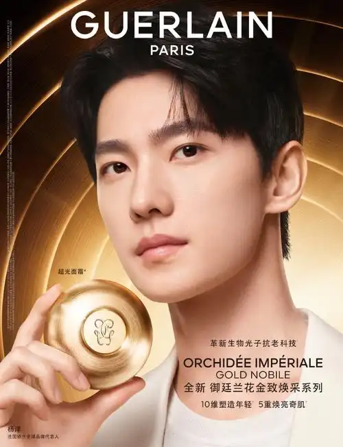 娇兰超光面霜##杨洋娇你自在发光##杨洋法国娇兰全球代言人##抗老