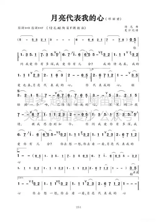 月亮代表我的心简谱 - 曲谱歌词网