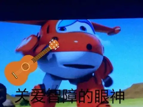 有没有一些有趣的乐迪表情包