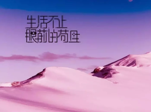 正能量句子简短感悟正能量心情说说至自己勇敢赶路才能不负余生