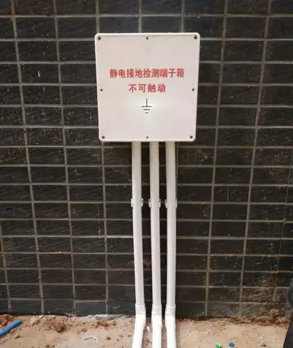 防静电接地工程之17-收尾工作