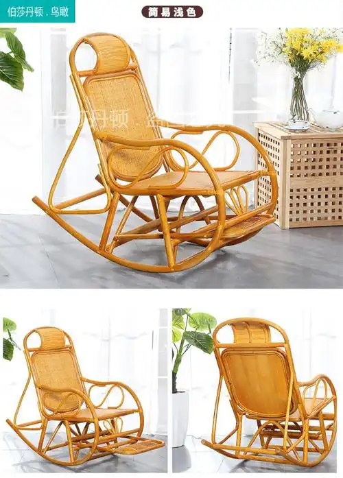摇摇椅大人休闲椅阳台藤椅老人逍遥椅懒人躺椅 豪华款浅色【图片 价格