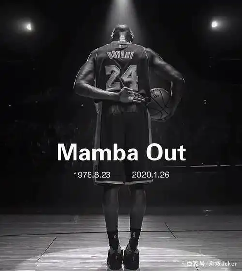 一时英雄,一世传奇,致敬科比