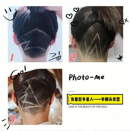 发量巨多女生不会后悔的发型——半剃头