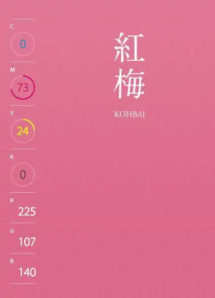 日系少女心粉色色卡.