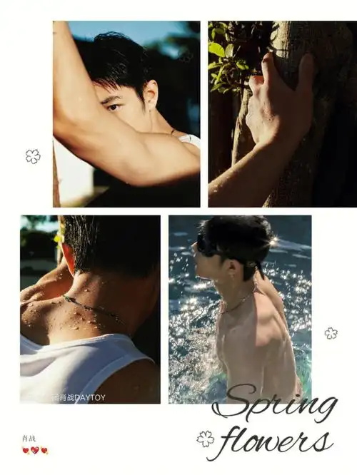 看看肖战这身材和完美的肌肉线条