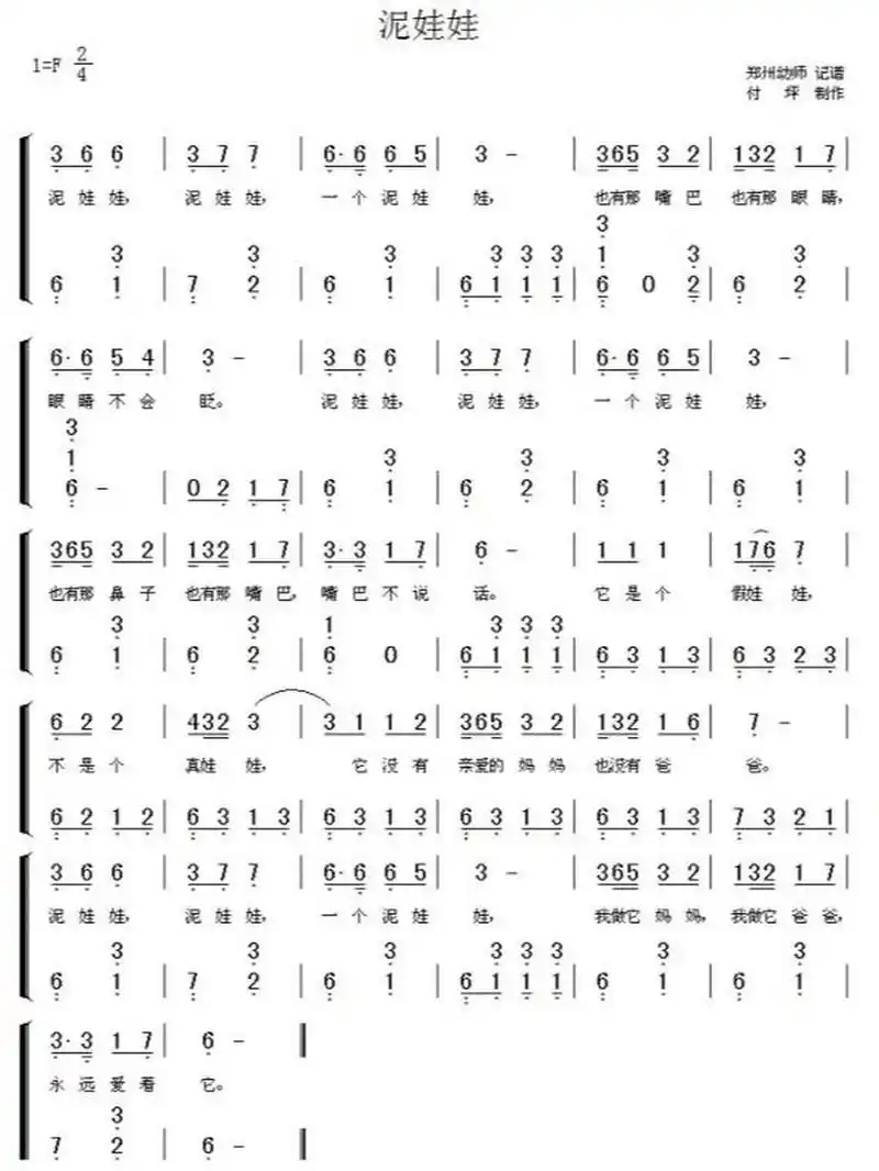 儿歌简谱曲谱【8篇】│含左手伴奏 738首好听的儿歌简谱,有左手伴奏