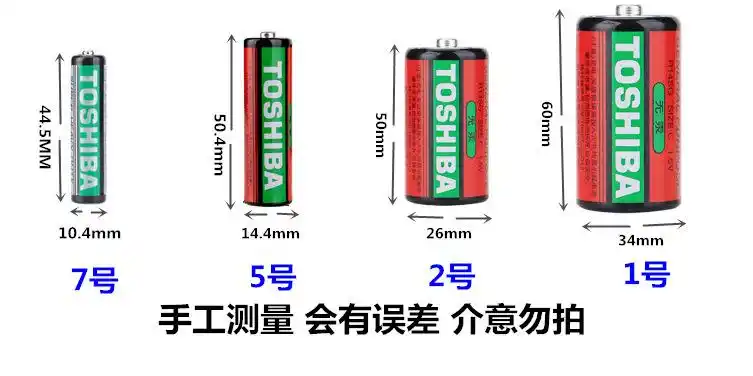 东芝二号电池2号1.5v碳性r14sg热水器炭干电池花洒玩具煤气灶3号