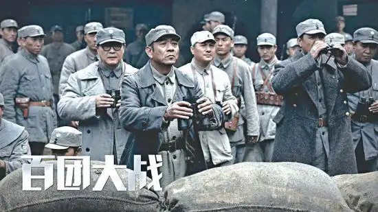 《百团大战》电影剧照