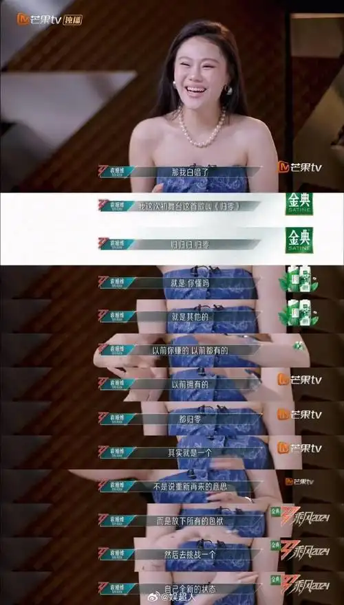 浪姐在袁娅维的雷点反复蹦迪