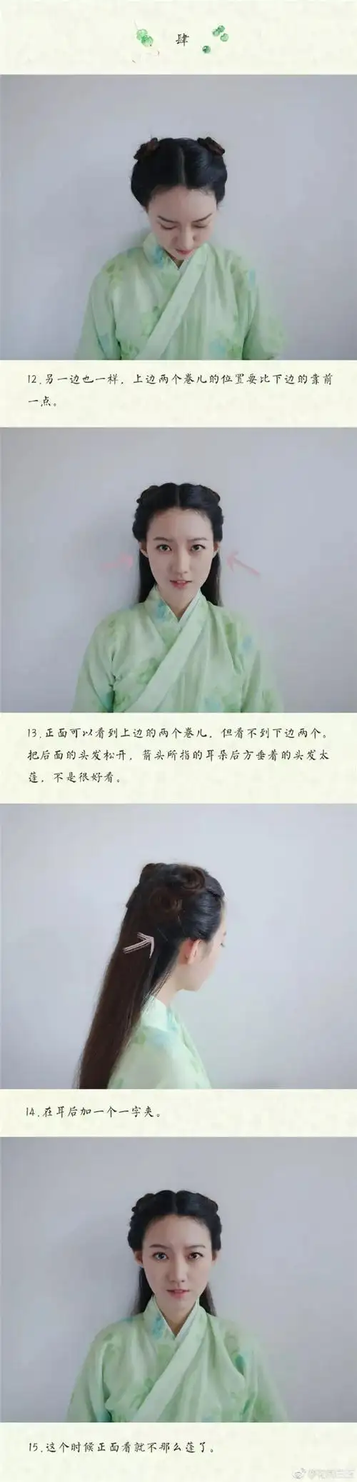 汉服发型|剧版赵灵儿发型,超级无敌少女风,可日常可拍照