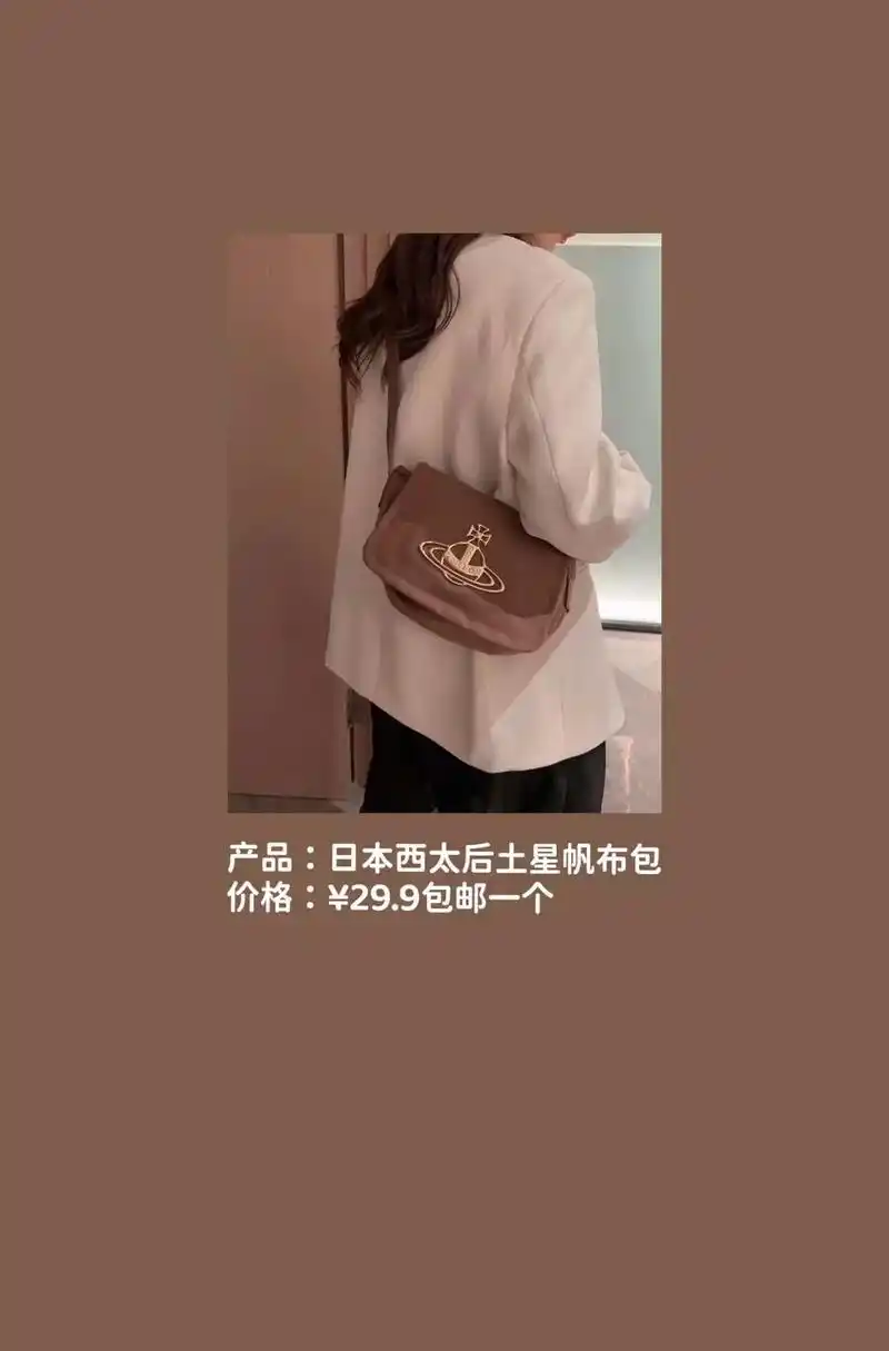 【 04 日本西太土后星帆布包 】.【 04 日本西太土后星 - 抖音
