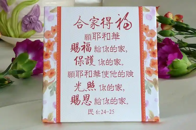 摆件赐福与你创意家居饰品油画基督耶稣礼品基督徒摆件