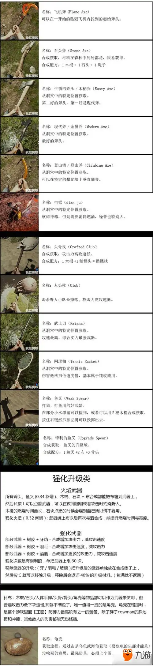 森林对决无尽版_九游手机游戏