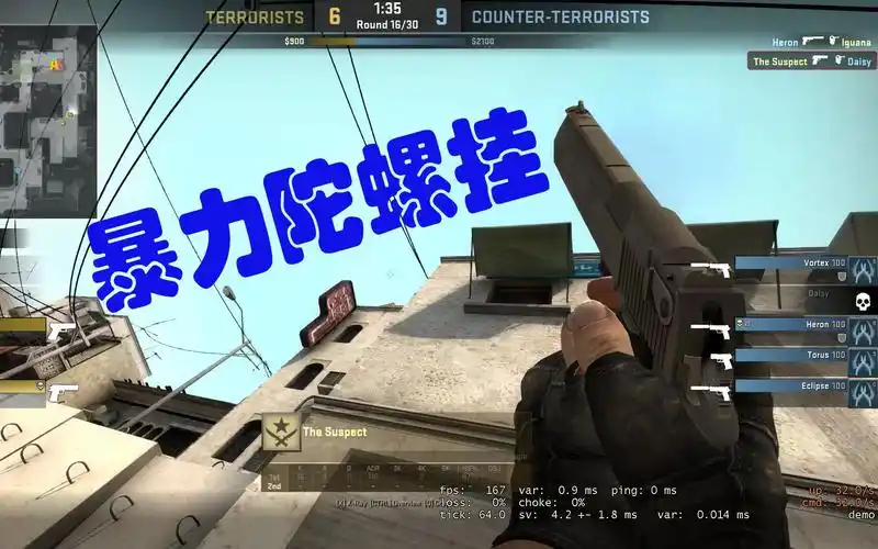 csgo overwatch监管 暴力陀螺挂第一视角