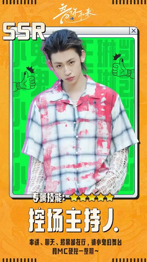 小鬼王琳凯超话《音你而来》工作日志94—【技能大盘点】  歌手