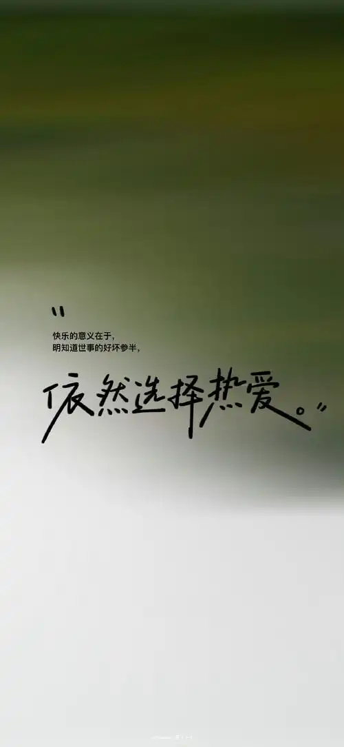 好爱这种文字壁纸背景图!