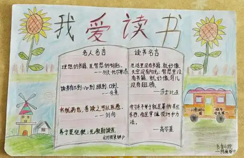 "一书一世界,阅读越快乐"小博士幼儿园第一届读书节评比活动开始啦!