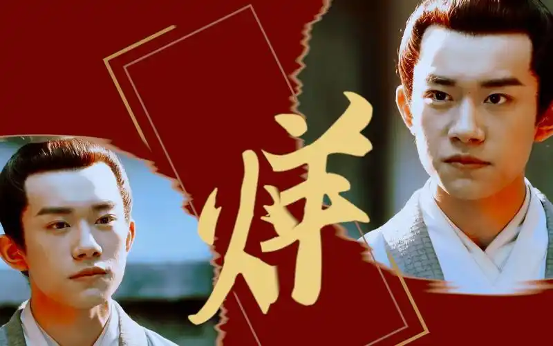 【易烊千玺 | 古风快剪 | 离骚】"郎独绝艳,世无其二"