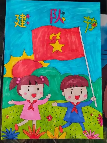 南楼小学队前教育——我是光荣的少先队员