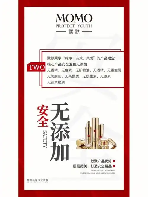 默默护肤品适合激素脸吗