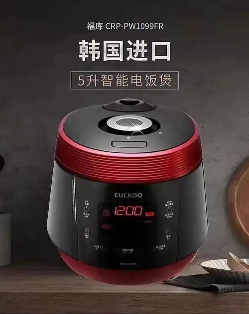 福库电饭煲