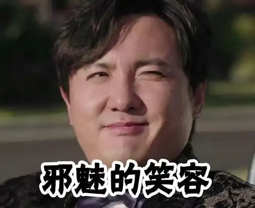 沈腾笑掉假发,自曝年幼照片,网友疑惑是同一个人?