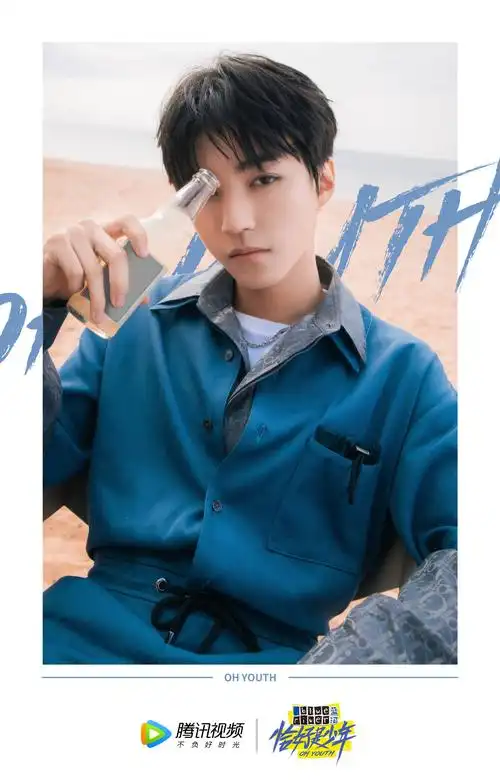 恰好是少年即将上线董子健刘昊然王俊凯一路放飞
