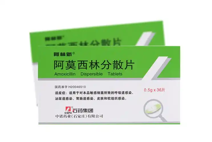 石药集团 阿林新 阿莫西林分散片 0.