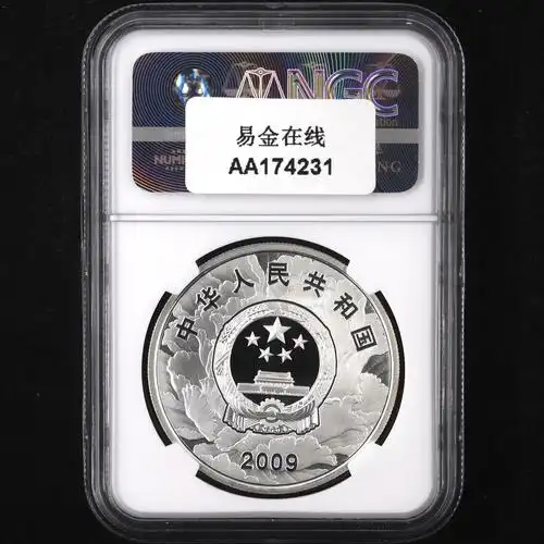 2009年1盎司建国60周年银币 - 易金百科 - 易金在线
