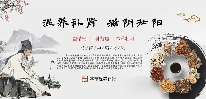 中药大全,壮阳,补肾药