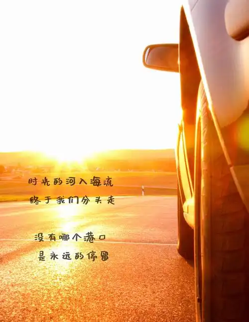 唯美伤感文字语录图片