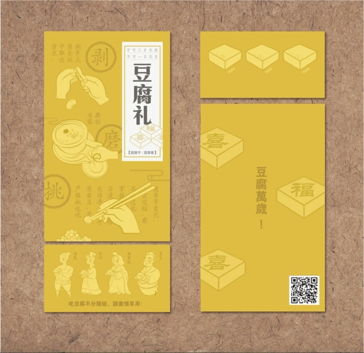 豆腐礼盒 包装平面图