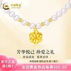 chinagold中国黄金珍珠黄金项链妈妈女款足金吊坠520情人节母亲节礼物