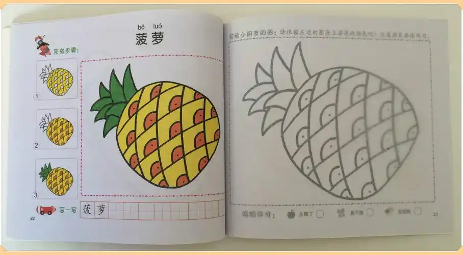 蒙纸学画画本 幼儿童临摹涂色填色本 2-3-4-5-6岁宝宝简笔绘画书