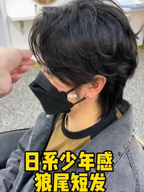 适合圆脸女生的日系无性别少年感狼尾短发