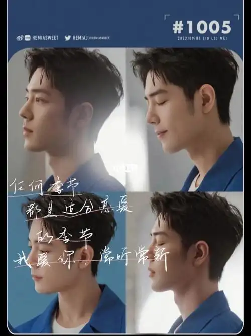 想要破茧成蝶必须付出百倍的努力肖战