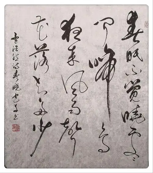 孟浩然诗《春晓》