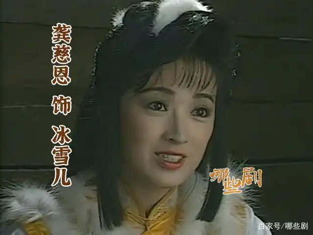 91版「雪山飞狐」,35张图片38个角色,你能喊出名字的有几张