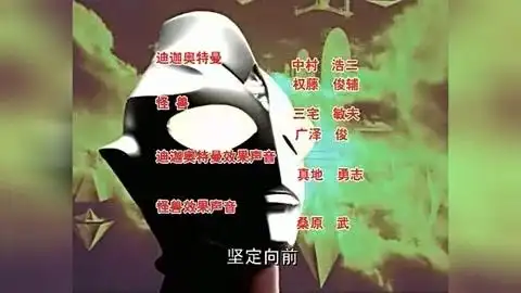 迪迦奥特曼第7集 降临到地球的外星人—雷丘兰星人登场