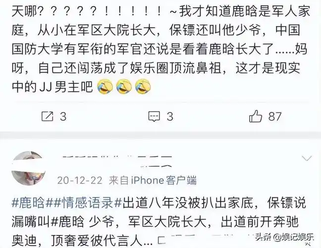鹿晗父母真实身份曝光(鹿晗父亲是军区司令鹿兆许吗)