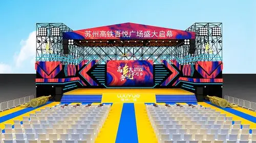 吾悦音乐节舞台_威鹏设计-站酷zcool