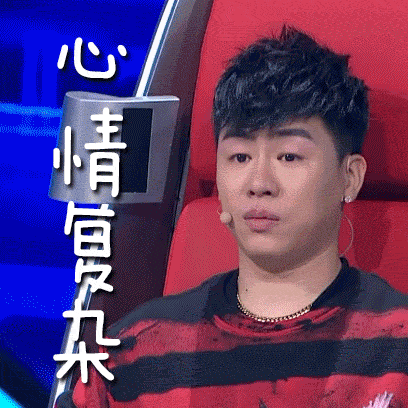 和其他导师一起 对节目的表情包大业 赶紧保存起来喽~ —林俊杰