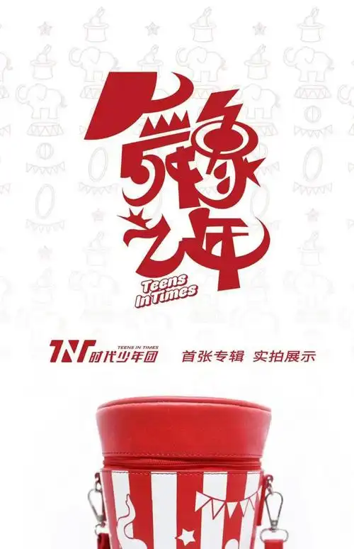 应援棒团体全套管网代拍现货同款 马嘉祺单桶(吊牌 两套小卡)【图片