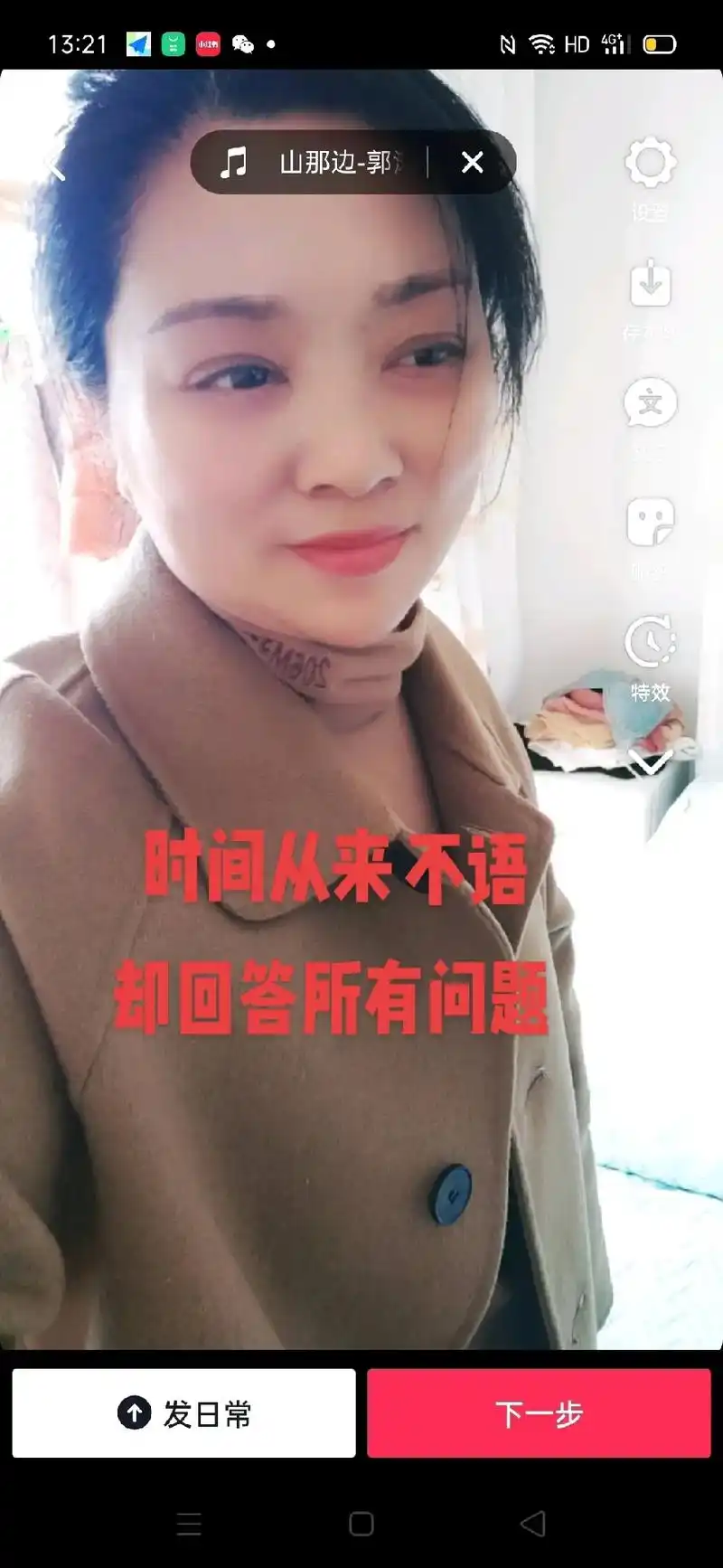 说真的,我没变,还是原来的我,只是随着年龄的增长,尽力了一些 - 抖音