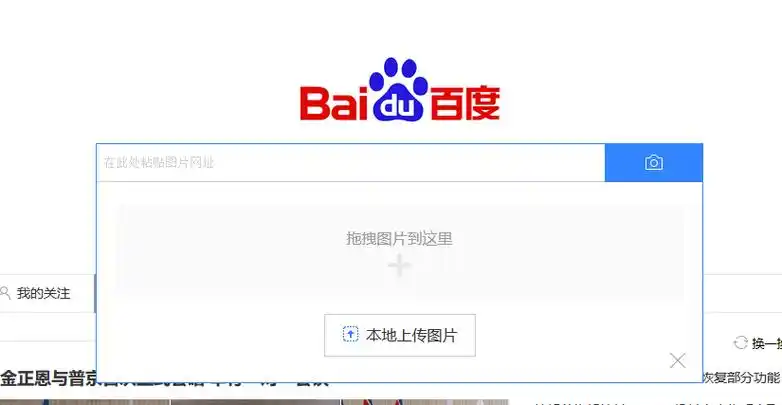 "鉴"你所见,百度人脸识别 .